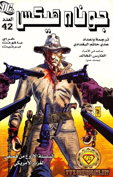 Jonah Hex: Issue 42