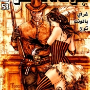 Jonah Hex: Issue 53