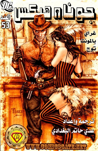 Jonah Hex: Issue 53