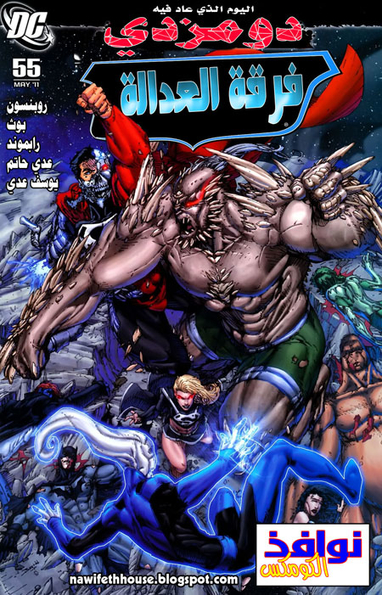 JLA V2 #55: Eclipso Rising #2