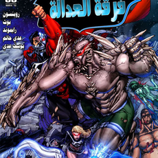 JLA V2 #55: Eclipso Rising #2