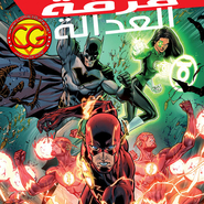 Justice League #2