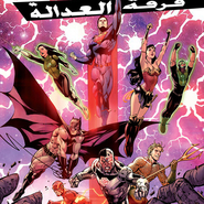 Justice League #3