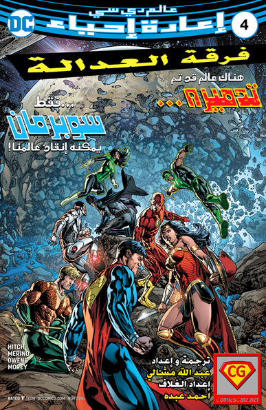 Justice League #4