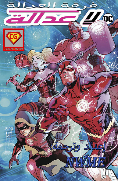 Justice League: No Justice #4