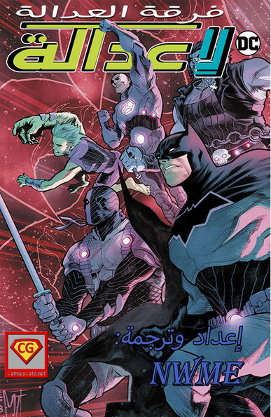 Justice League: No Justice #2