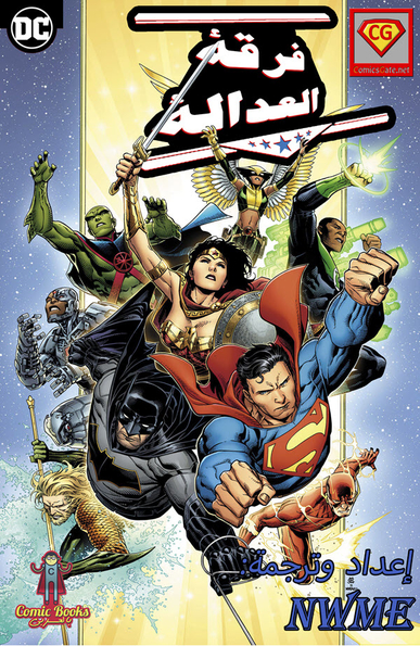 Justice League (2018) #1