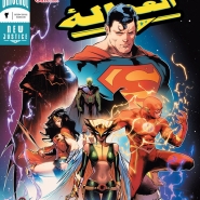 Justice League (2018) #2