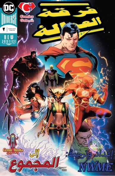 Justice League (2018) #2