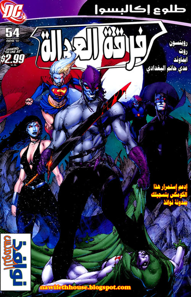 JLA V2 #54: Eclipso Rising #1