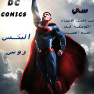 Kingdom Come: Issue 9