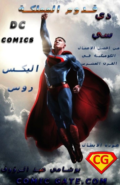 Kingdom Come: Issue 6