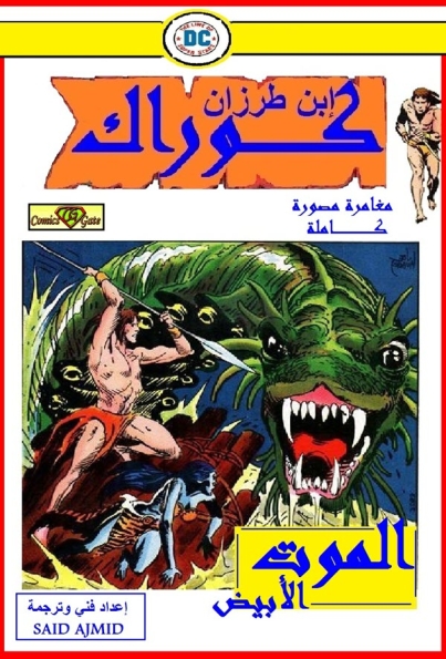 Korak: White Death