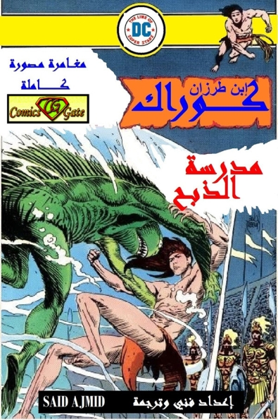 Korak: School For Slaughter