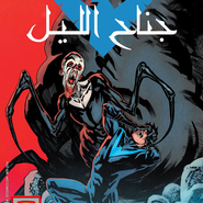Nightwing #5