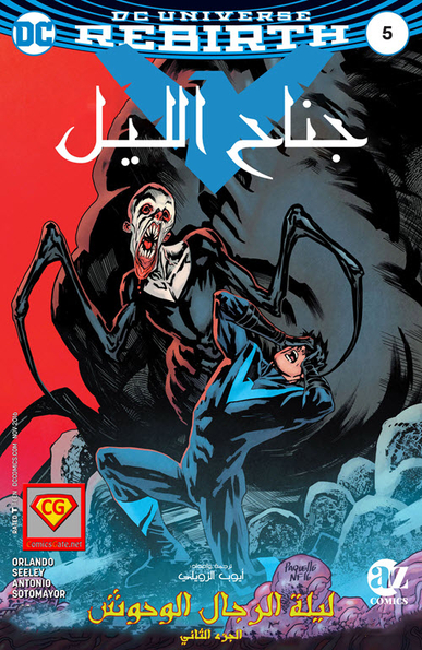 Nightwing #5