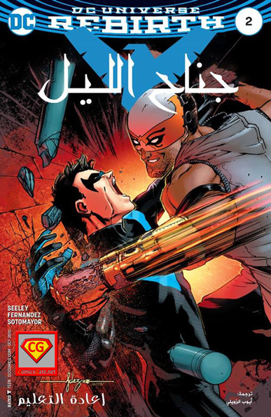 Nightwing #2