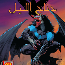 Nightwing #6