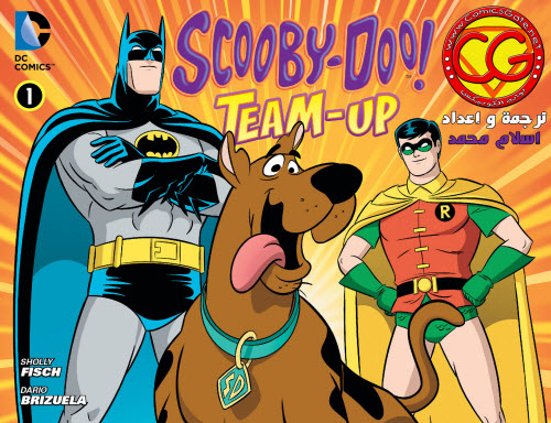 SCOOBY-DOO TEAM-UP #1