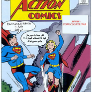 SuperGirl:Begins