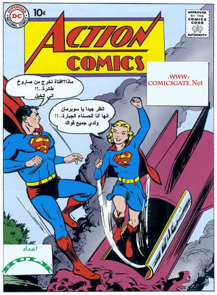 SuperGirl:Begins