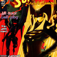SuperGirl: Issue 6