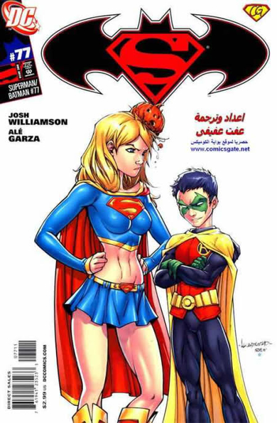 Superman/Batman: Issue 77