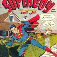 Superboy: Issue 3