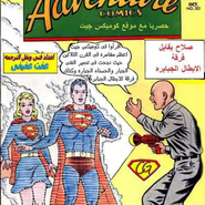 Adventure Comics#365