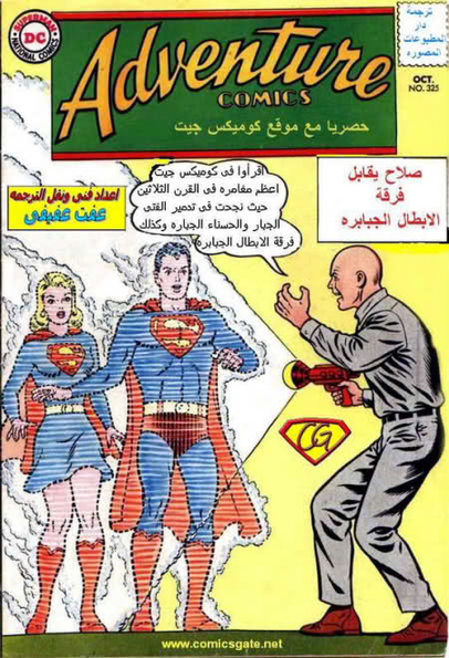 Adventure Comics#365