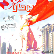Superman 680: In The Shadow of Atlas-4