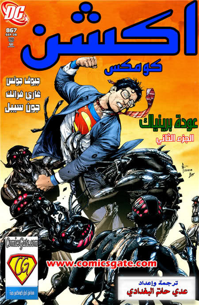 Action Comics#867: Brainiac - Part2