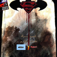 Superman/Batman: Issue 65