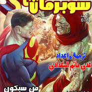 Superman 678: In The Shadow of Atlas-2