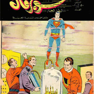 Superman 158