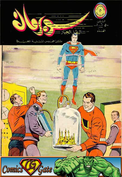 Superman 158