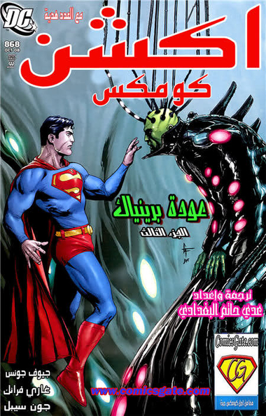 Action Comics#868: Brainiac - Part3