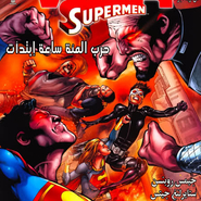 War of the Supermen 1: The Battle for New Krypton