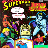 DC Comics Presents#43: In Final Battle