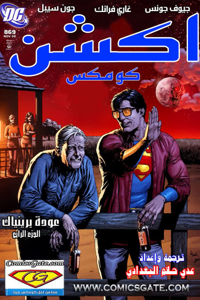 Action Comics#869: Brainiac - Part4