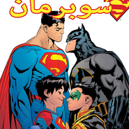 Superman #10