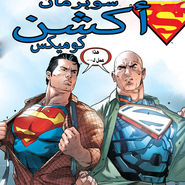 Action Comics#967: Rebirth 11