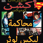 Action Comics#970: Rebirth 14