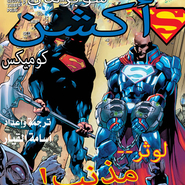 Action Comics#971: Rebirth 15