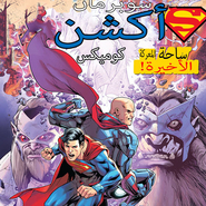 Action Comics#972: Rebirth 16