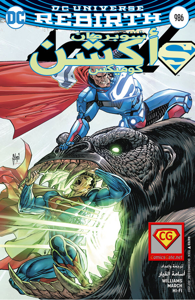 Action Comics#986: Rebirth 30