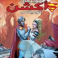 Action Comics#988: Rebirth 32