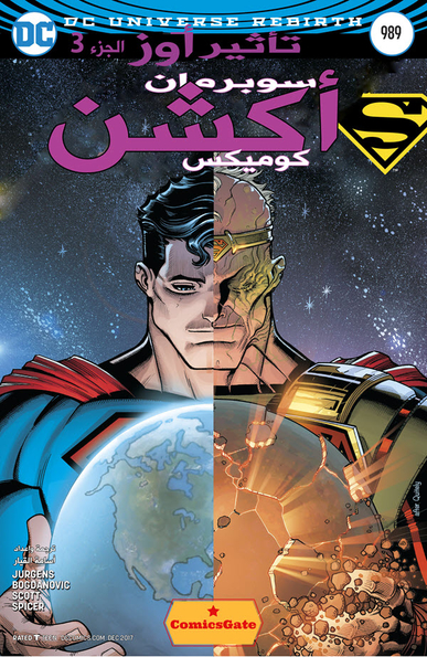 Action Comics#989: Rebirth 33