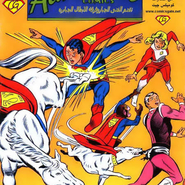 Adventure Comics#364