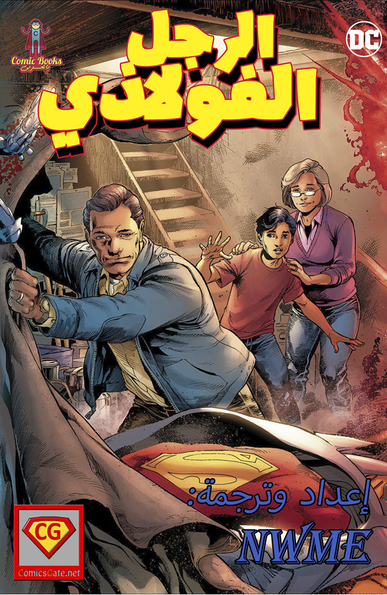 The Man of Steel #2